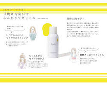 画像をギャラリービューアに読み込む, Settle DRY SHAMPOO UV care plus / 80g
